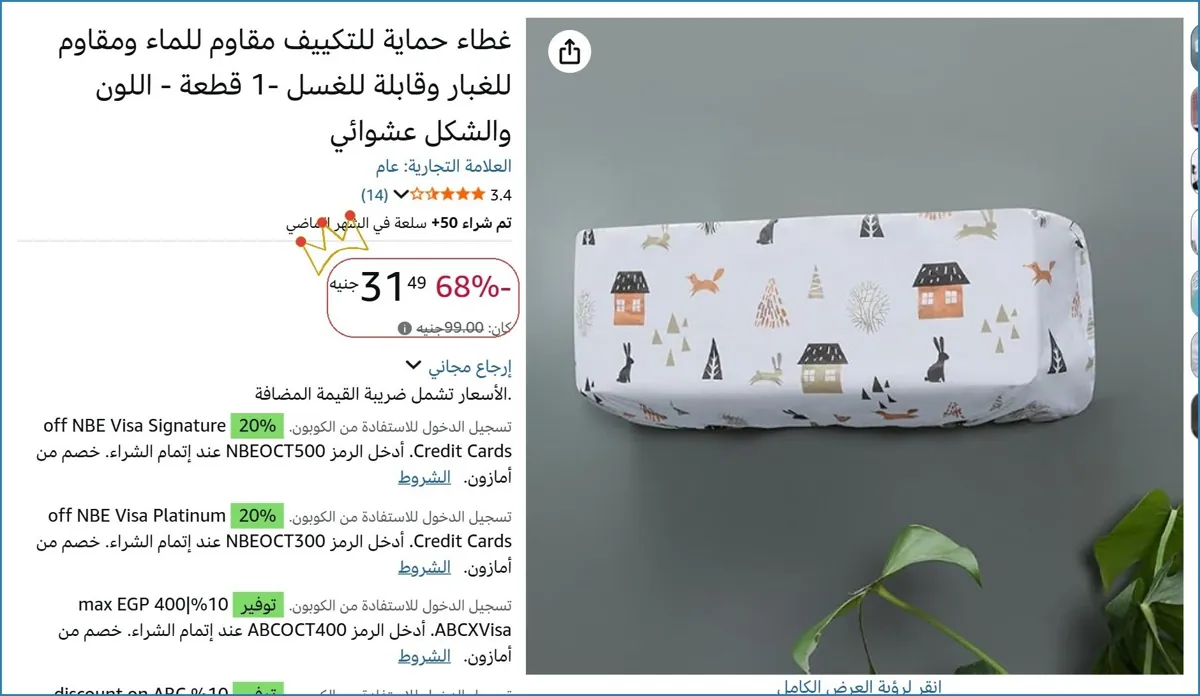 صورة غطاء حماية للتكييف مقاوم للماء ومقاوم للغبار وقابلة للغسل -1 قطعة - اللون والشكل عشوائي