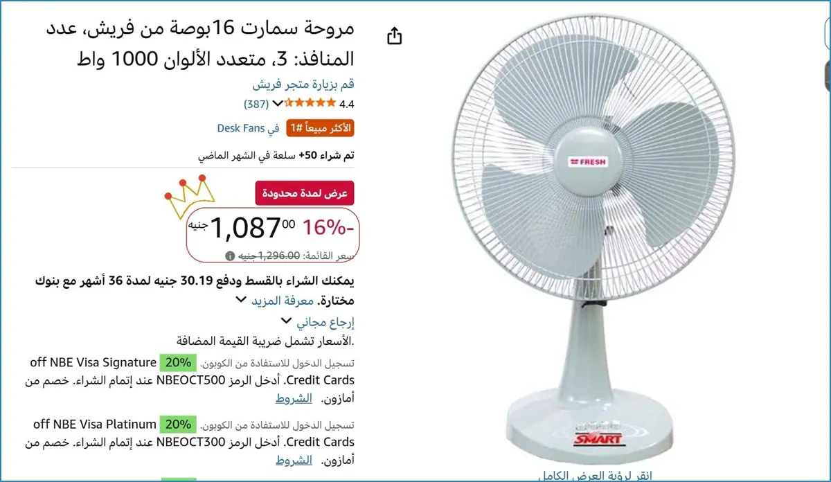 صورة 💥 عرض مايتفوتش