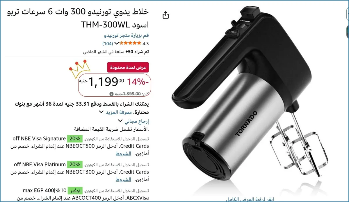 صورة 👌 سعر مش هيتكرر