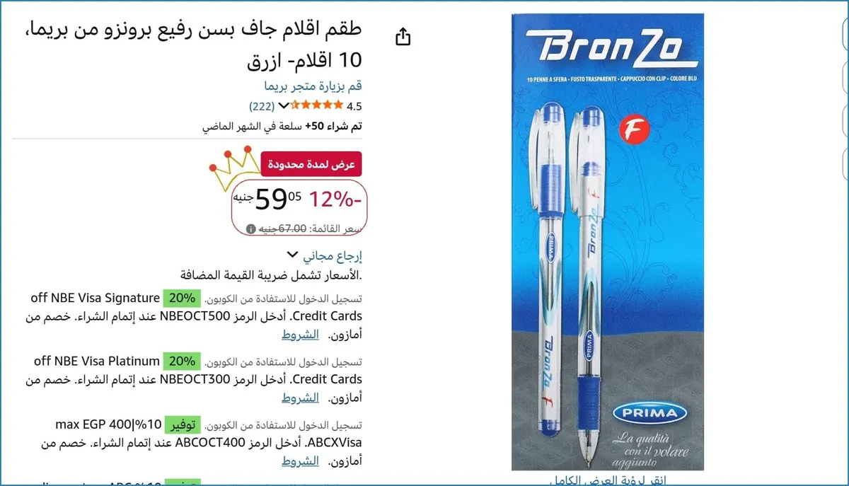 صورة 🚀 بسرعة قبل ما يخلص