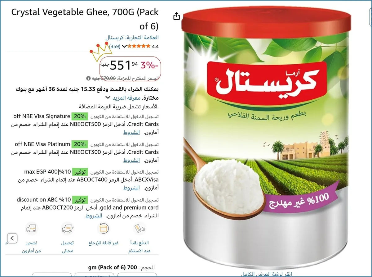 صورة 👌 سعر مش هيتكرر