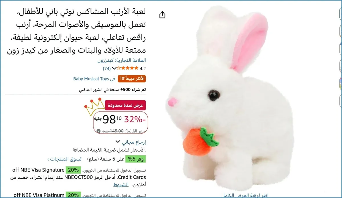 صورة لعبة الأرنب المشاكس نوتي باني للأطفال، تعمل بالموسيقى والأصوات المرحة، أرنب راقص تفاعلي، لعبة حيوان إلكترونية لطيفة، ممتعة للأولاد والبنات والصغار من كيدز زون