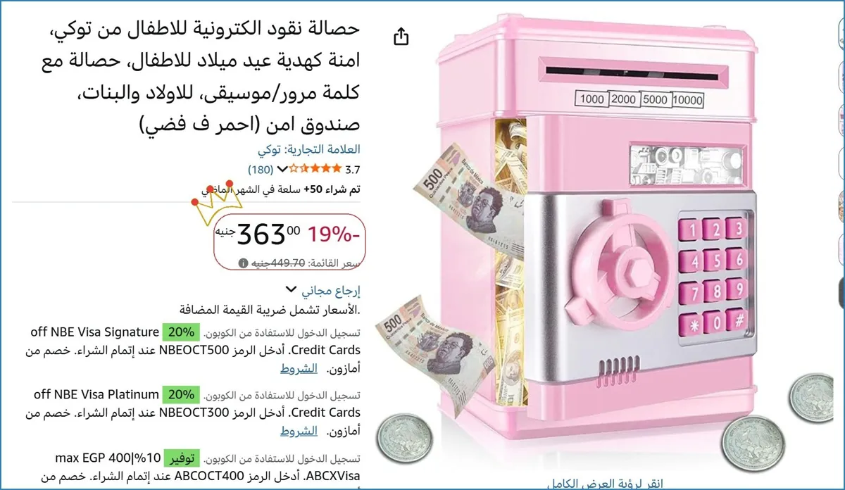صورة 💥 عرض مايتفوتش