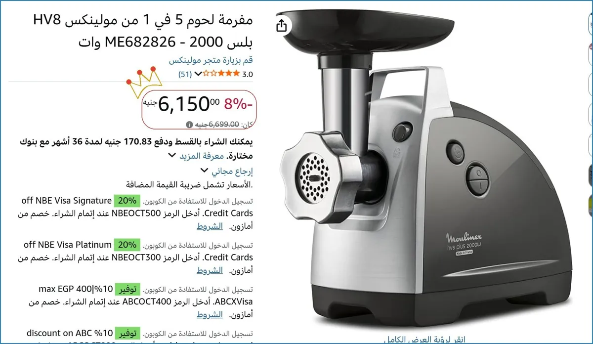 صورة 👌 سعر مش هيتكرر