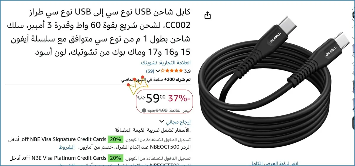 صورة كابل شاحن USB نوع سي إلى USB نوع سي طراز CC002، لشحن شريع بقوة 60 واط وقدرة 3 أمبير، سلك شاحن بطول 1 م من نوع سي متوافق مع سلسلة آيفون 15 و16 و17 وماك بوك من تشوتيك، لون أسود