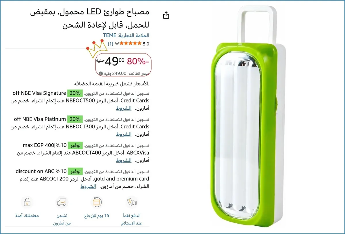 صورة مصباح طوارئ LED محمول، بمقبض للحمل، قابل لإعادة الشحن