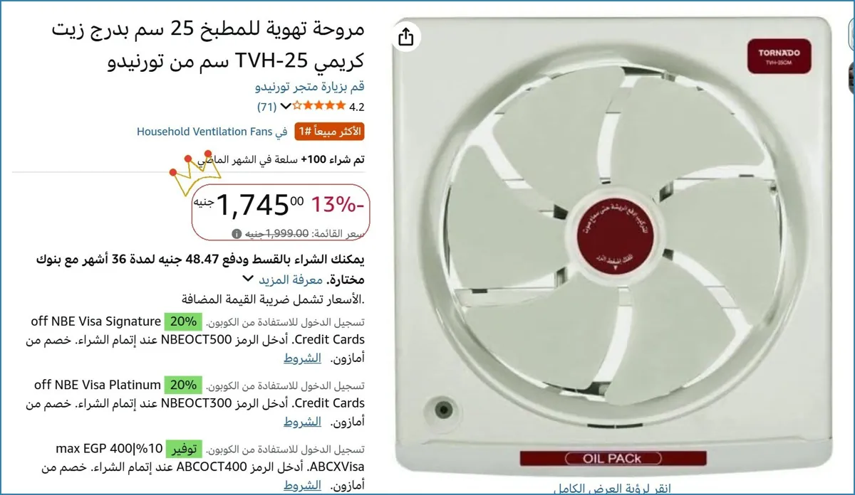صورة 👌 سعر مش هيتكرر