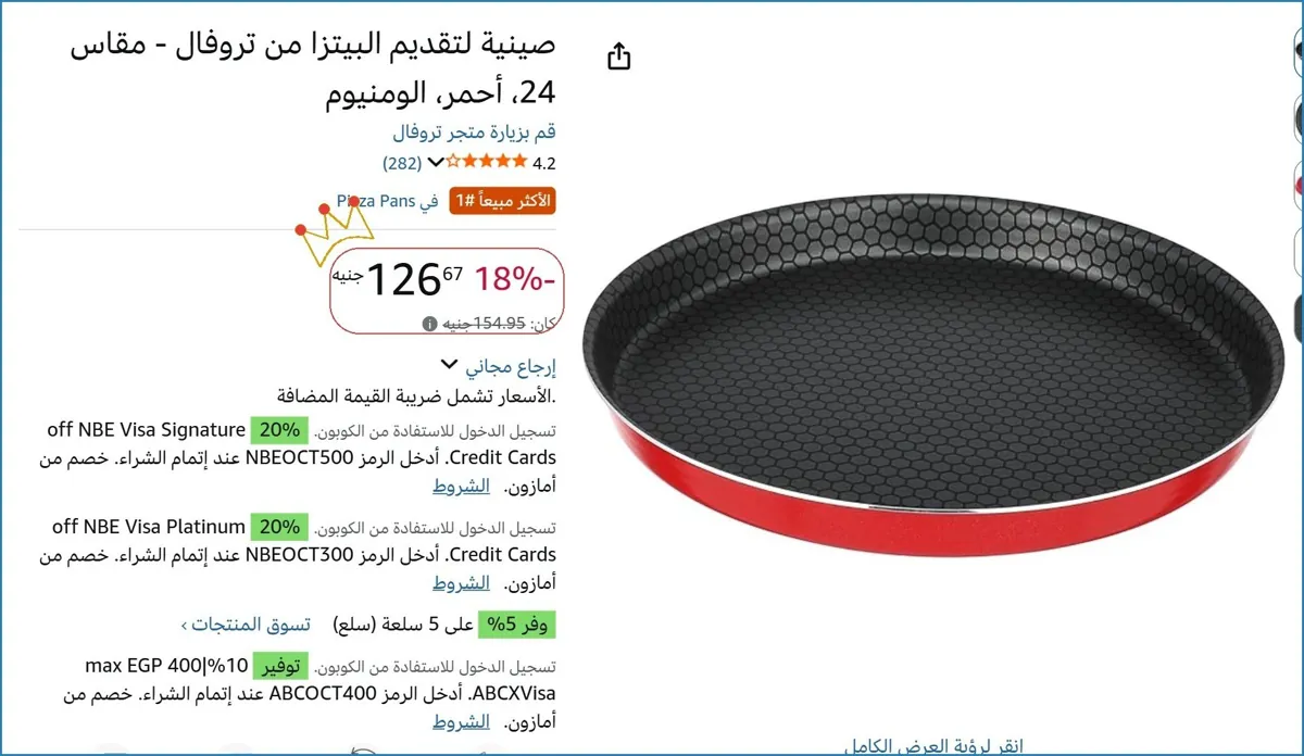صورة 👌 سعر مش هيتكرر