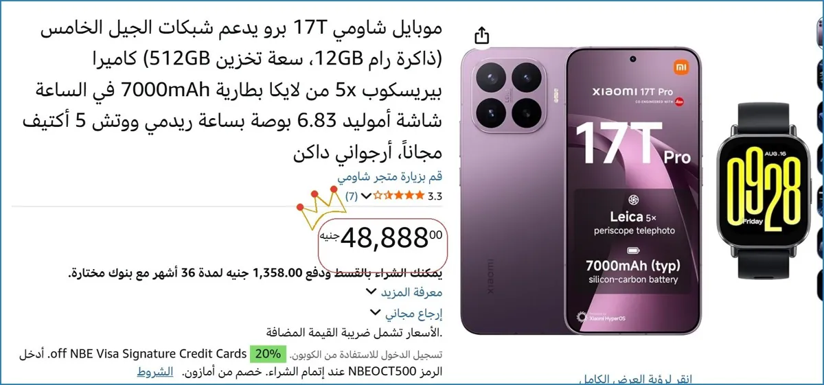 صورة 💥 عرض مايتفوتش