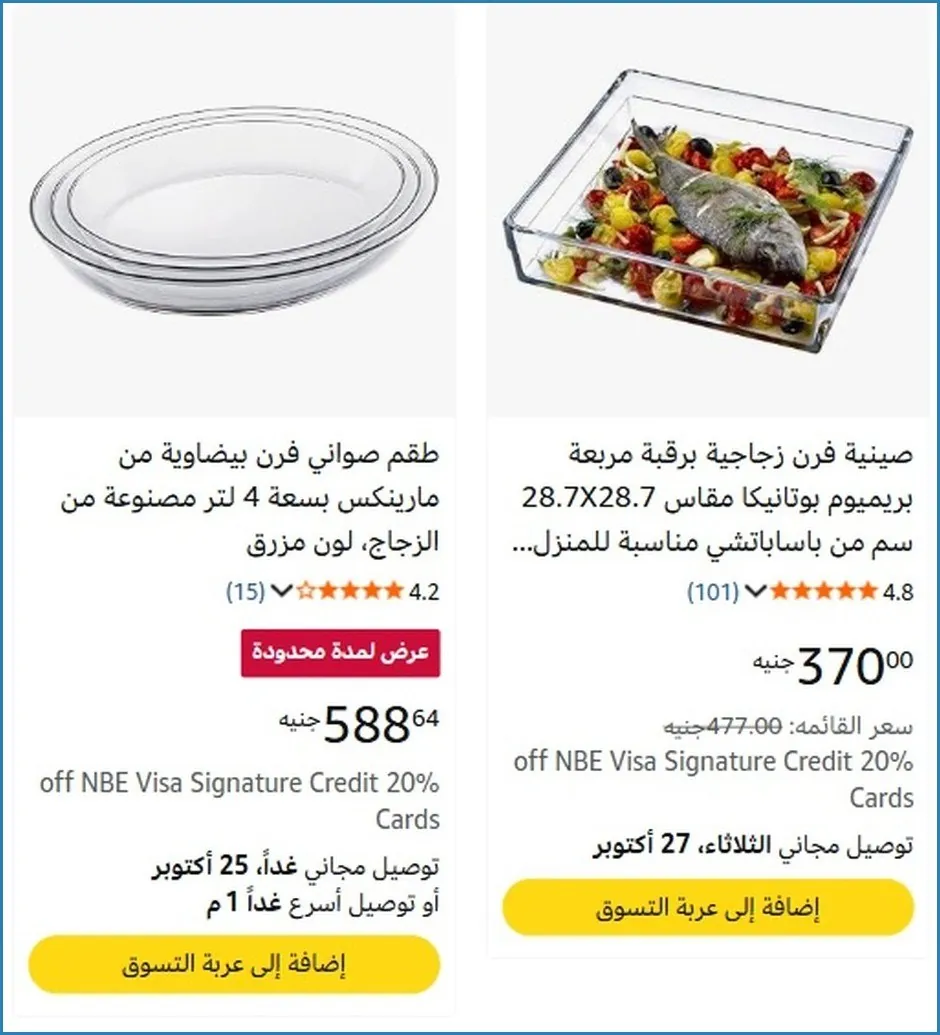 صورة 🎯 فرصة ما تتفوت