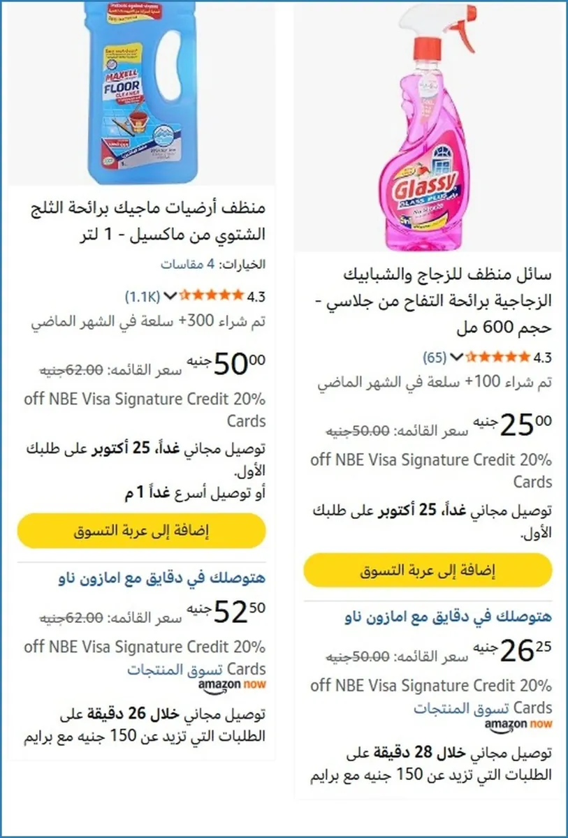 صورة ⚡ لقطة بجد