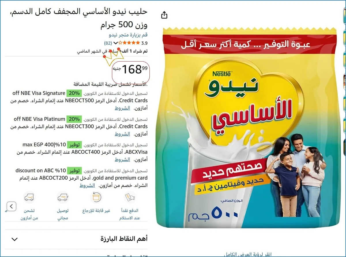 صورة 💥 عرض مايتفوتش