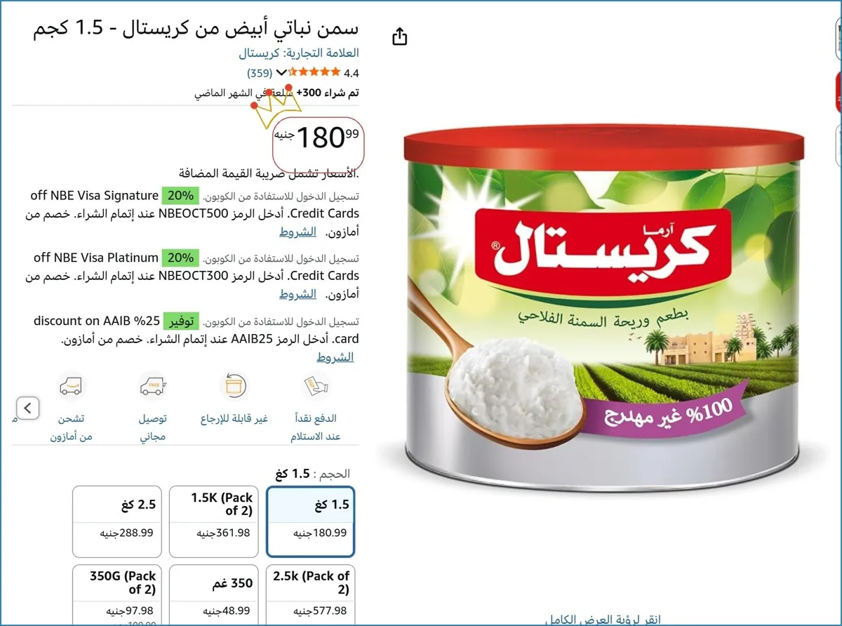 صورة 🔥 الحق العرض ده
