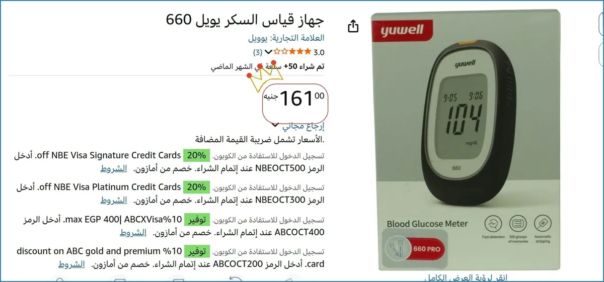 صورة 💸 وفر فلوسك