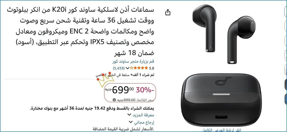 صورة سماعات أذن لاسلكية ساوند كور K20i من انكر ببلوتوث ووقت تشغيل 36 ساعة وتقنية شحن سريع وصوت واضح ومكالمات واضحة ENC 2 وميكروفون ومعادل مخصص وتصنيف IPX5 وتحكم عبر التطبيق، (أسود) ضمان