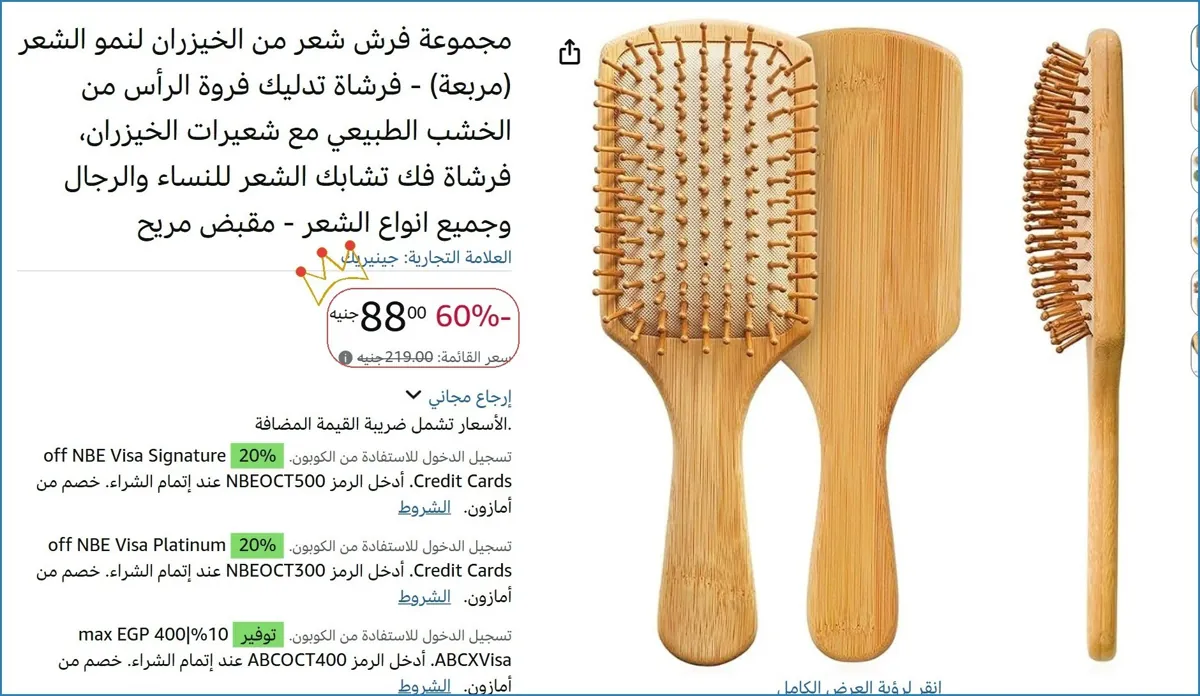 صورة مجموعة فرش شعر من الخيزران لنمو الشعر (مربعة) - فرشاة تدليك فروة الرأس من الخشب الطبيعي مع شعيرات الخيزران، فرشاة فك تشابك الشعر للنساء والرجال وجميع انواع الشعر - مقبض مريح