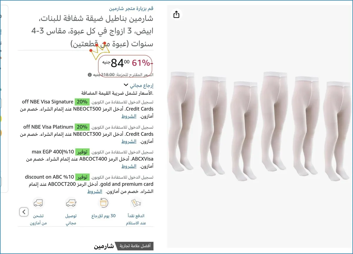 صورة شارمين بناطيل ضيقة شفافة للبنات، ابيض، 3 ازواج في كل عبوة، مقاس 3-4 سنوات (عبوة من قطعتين)
