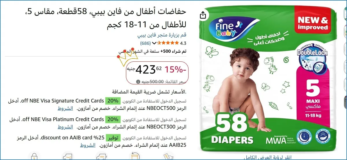 صورة 💸 وفر فلوسك