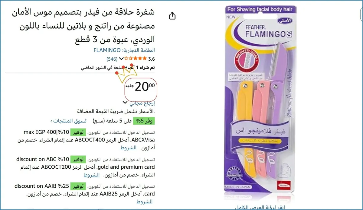 صورة 🔥 الحق العرض ده