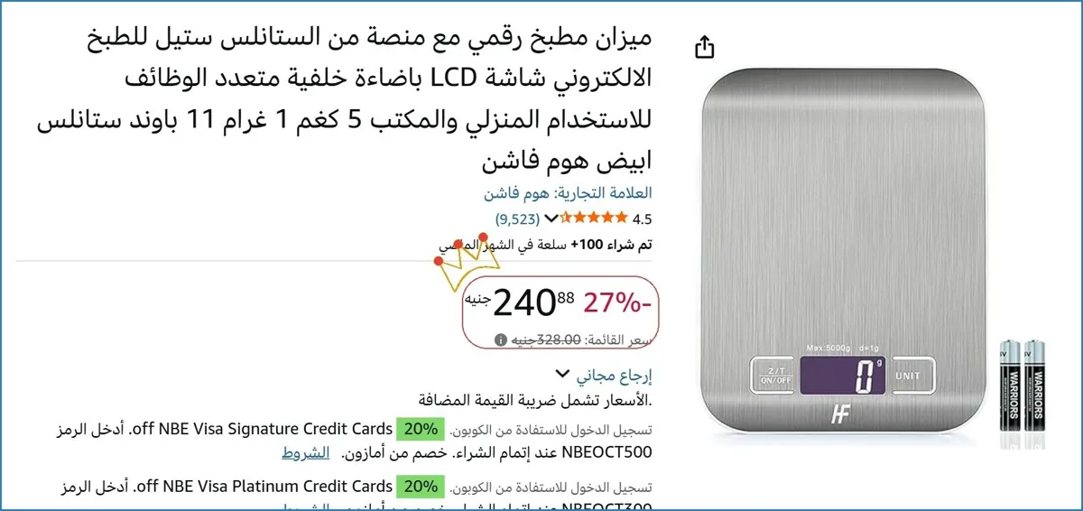 صورة ميزان مطبخ رقمي مع منصة من الستانلس ستيل للطبخ الالكتروني شاشة LCD باضاءة خلفية متعدد الوظائف للاستخدام المنزلي والمكتب 5 كغم 1 غرام 11 باوند ستانلس ابيض هوم فاشن