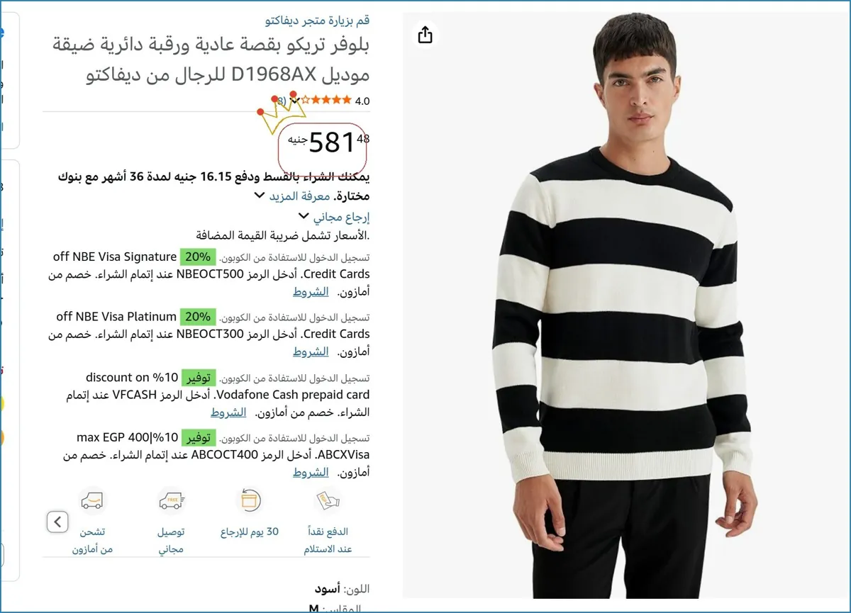 صورة 👌 سعر مش هيتكرر