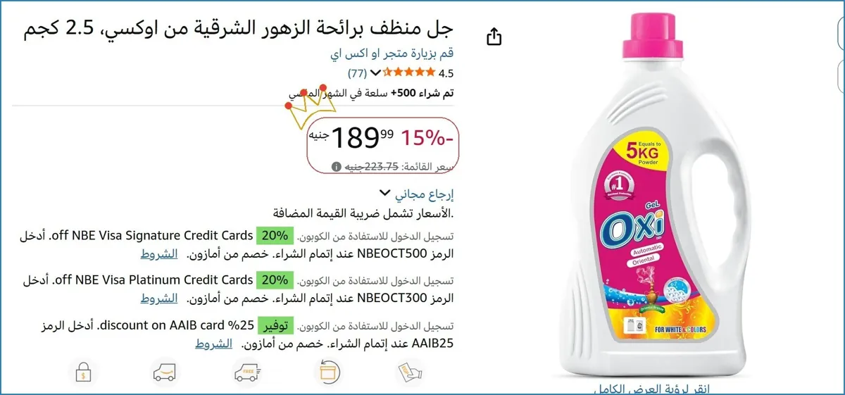 صورة 💥 عرض مايتفوتش