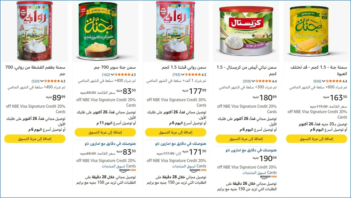 صورة 🔥 الحق العرض ده