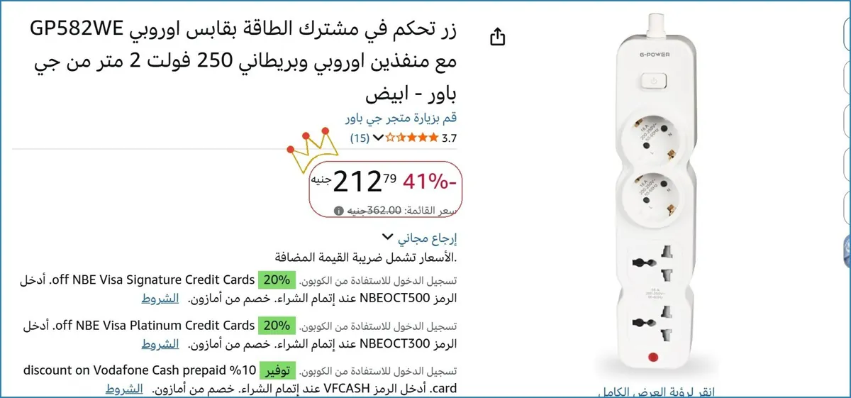 صورة زر تحكم في مشترك الطاقة بقابس اوروبي GP582WE مع منفذين اوروبي وبريطاني 250 فولت 2 متر من جي باور - ابيض