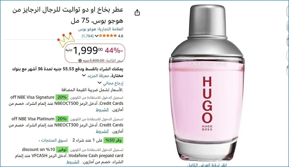 صورة عطر بخاخ او دو تواليت للرجال انرجايز من هوجو بوس، 75 مل