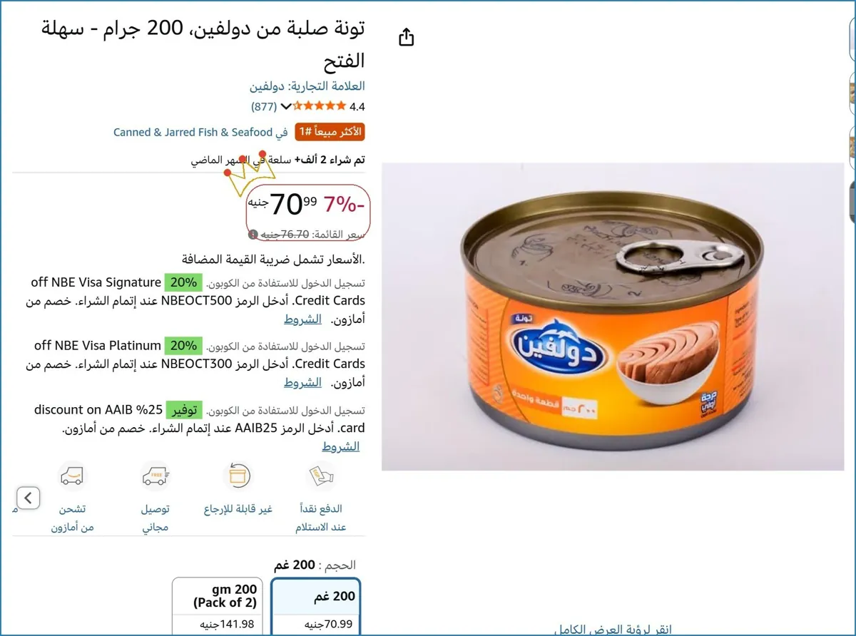 صورة 👌 سعر مش هيتكرر