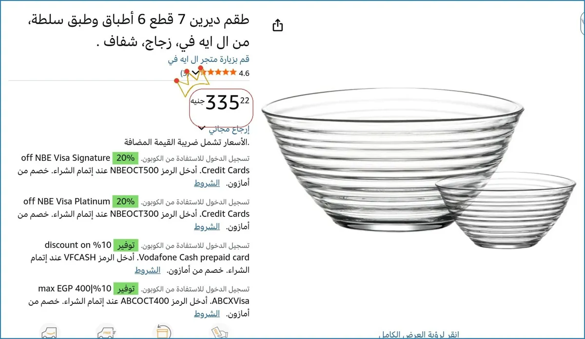 صورة 👌 سعر مش هيتكرر