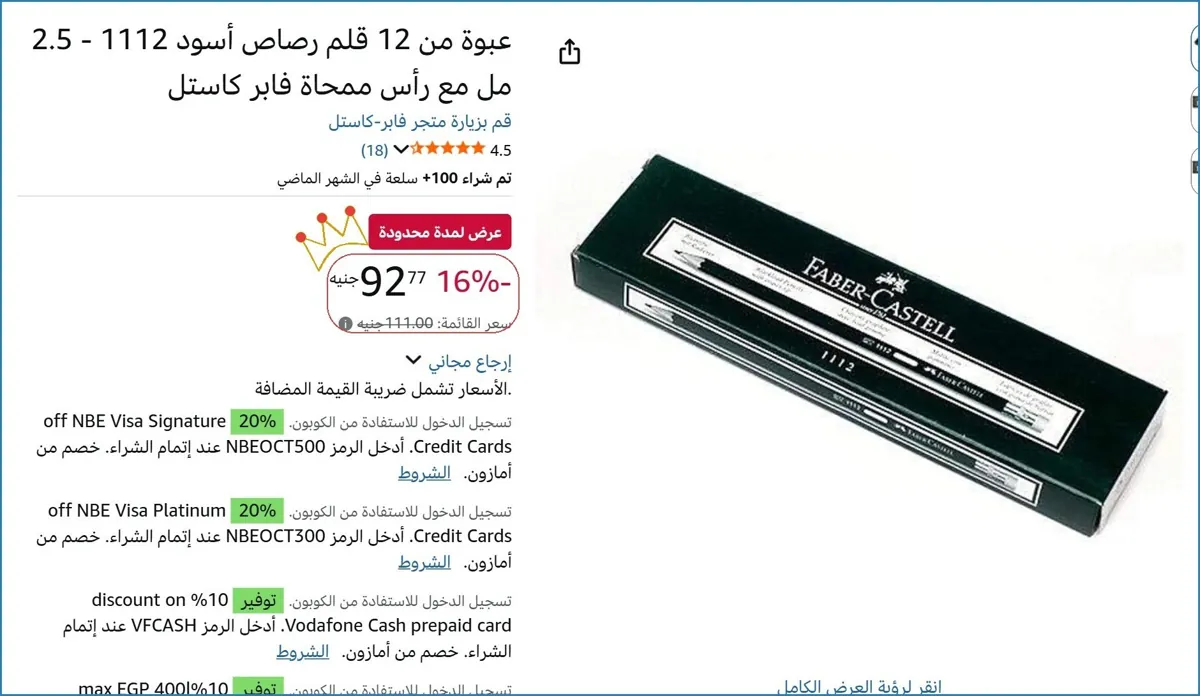 صورة 🚀 بسرعة قبل ما يخلص