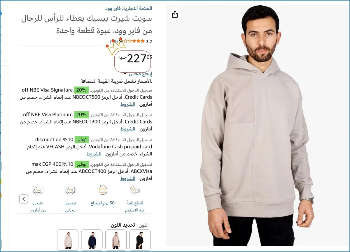 صورة 🔥 الحق العرض ده
