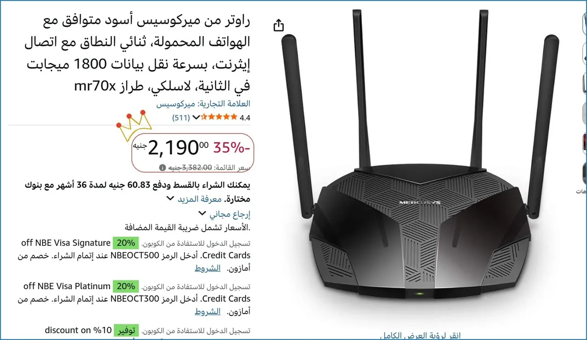 صورة راوتر من ميركوسيس أسود متوافق مع الهواتف المحمولة، ثنائي النطاق مع اتصال إيثرنت، بسرعة نقل بيانات 1800 ميجابت في الثانية، لاسلكي، طراز mr70x