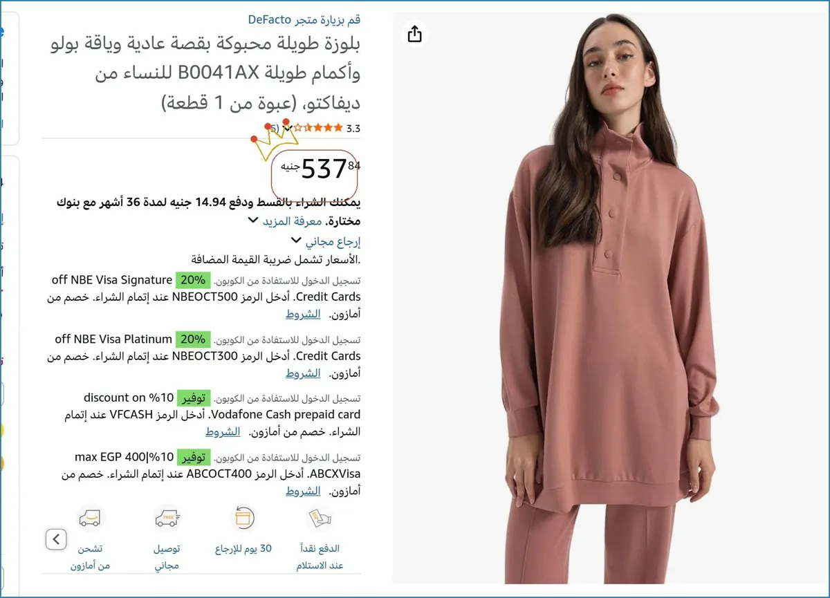صورة 🔥 الحق العرض ده