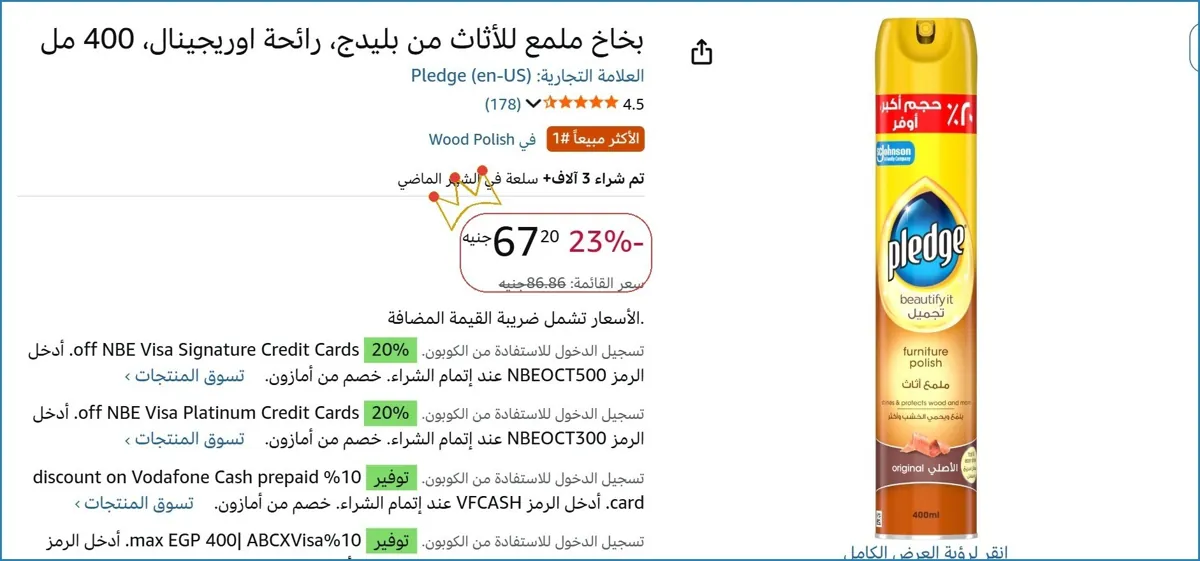 صورة 🔥 الحق العرض ده
