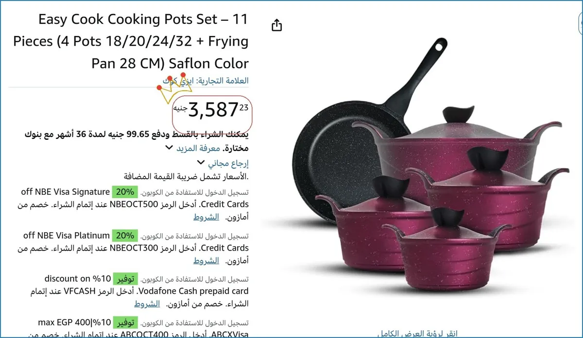 صورة 🚀 بسرعة قبل ما يخلص