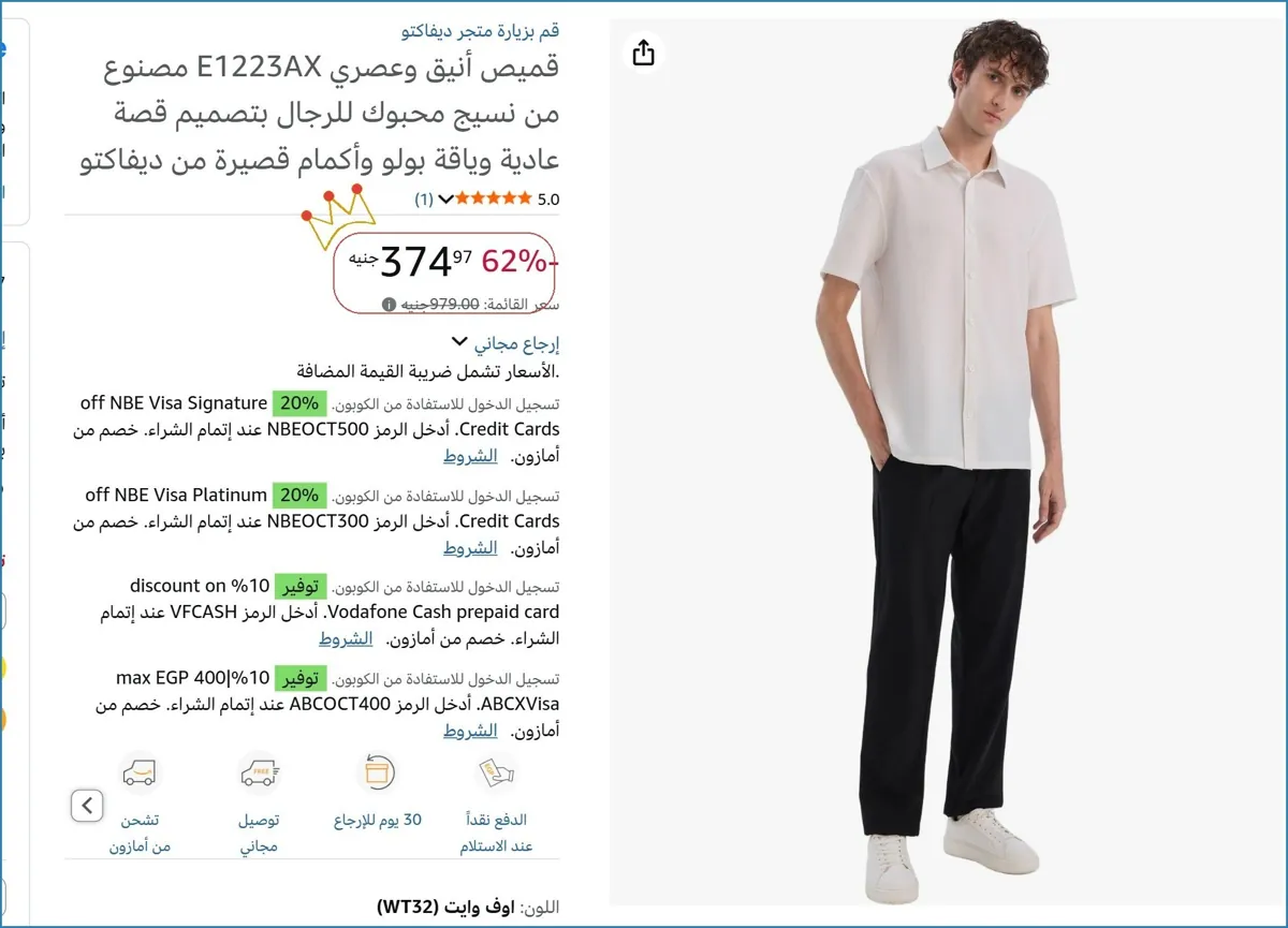 صورة قميص أنيق وعصري E1223AX مصنوع من نسيج محبوك للرجال بتصميم قصة عادية وياقة بولو وأكمام قصيرة من ديفاكتو