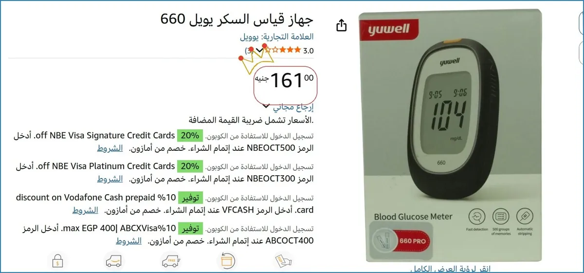 صورة 💸 وفر فلوسك