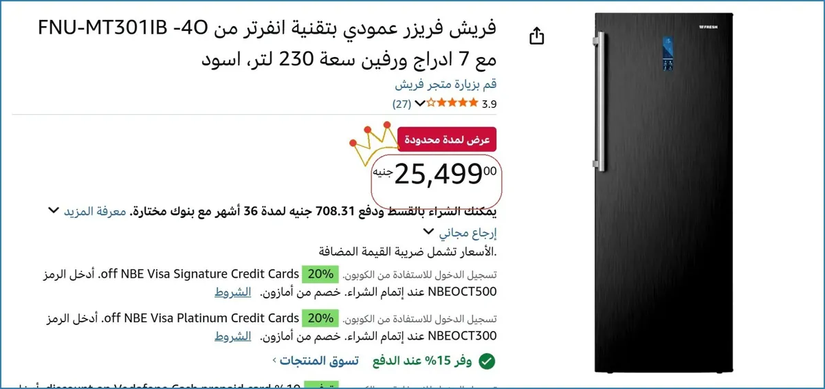 صورة 🔥 الحق العرض ده