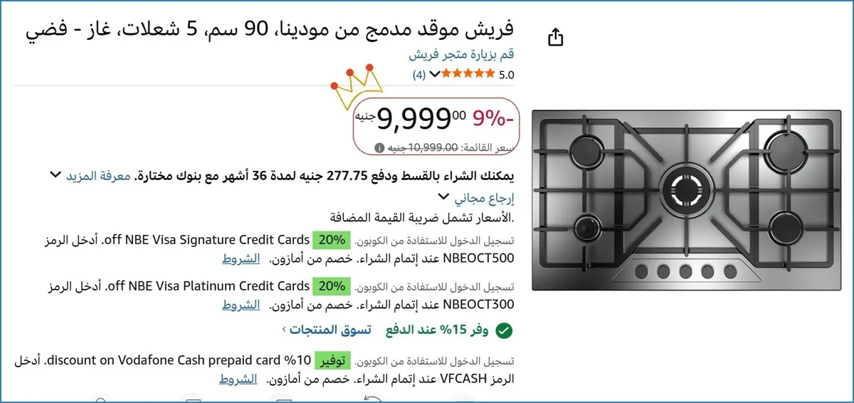 صورة 💸 وفر فلوسك