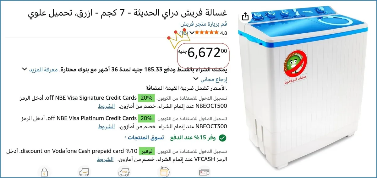 صورة 👌 سعر مش هيتكرر