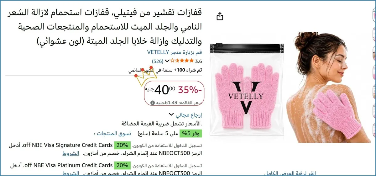 صورة قفازات تقشير من فيتيلي، قفازات استحمام لازالة الشعر النامي والجلد الميت للاستحمام والمنتجعات الصحية والتدليك وازالة خلايا الجلد الميتة (لون عشوائي)