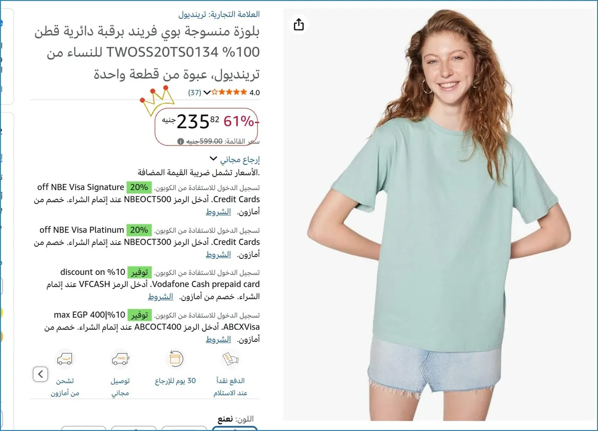 صورة بلوزة منسوجة بوي فريند برقبة دائرية قطن 100% TWOSS20TS0134 للنساء من ترينديول، عبوة من قطعة واحدة