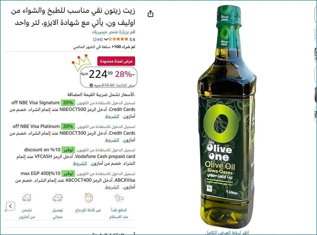 صورة زيت زيتون نقي مناسب للطبخ والشواء من اوليف ون، يأتي مع شهادة الايزو، لتر واحد