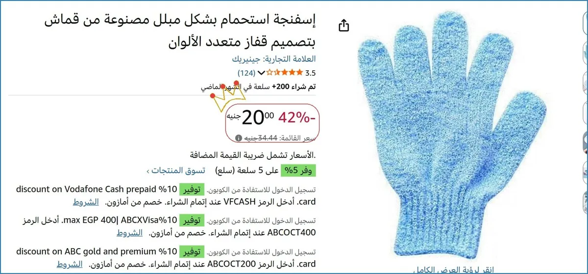 صورة إسفنجة استحمام بشكل مبلل مصنوعة من قماش بتصميم قفاز متعدد الألوان