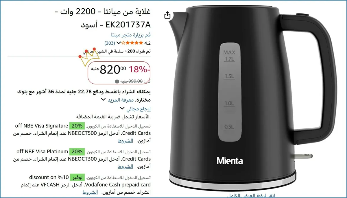 صورة 🔥 الحق العرض ده