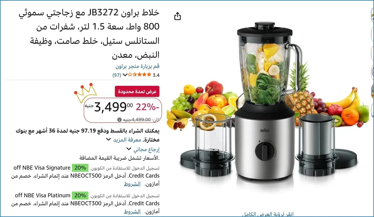 صورة 💸 وفر فلوسك