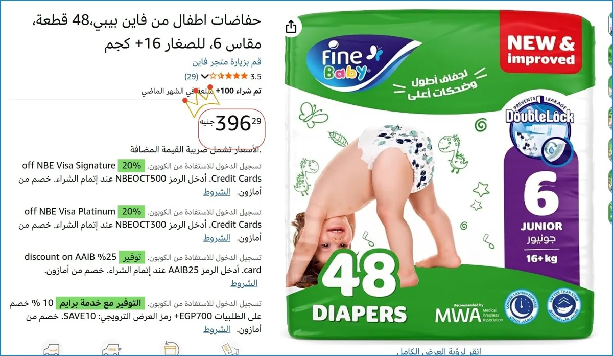 صورة 💥 عرض مايتفوتش