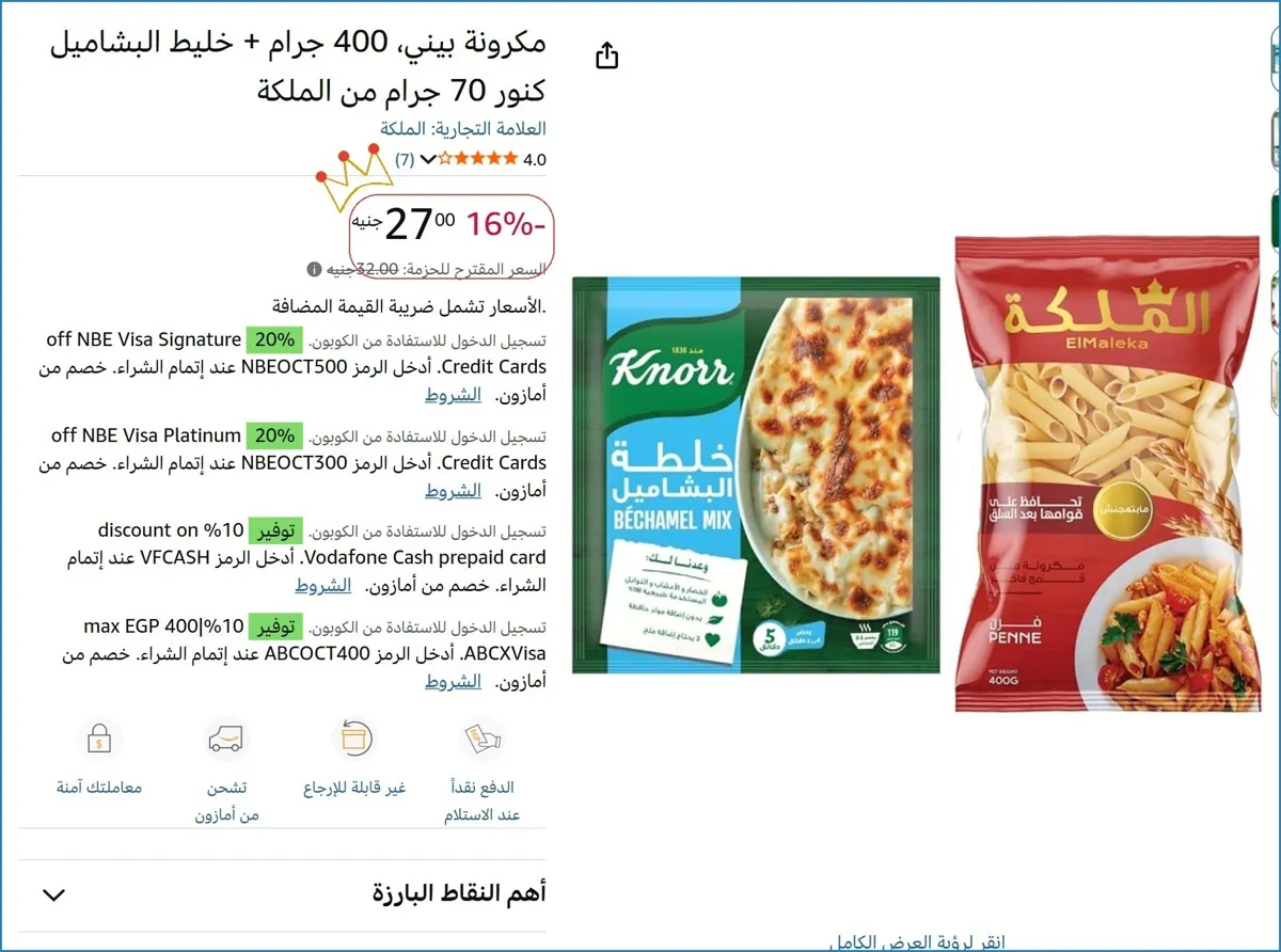 صورة 💸 وفر فلوسك